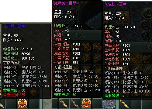 70-80级装备.jpg
