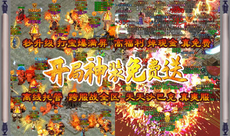937k《原始传奇》首服9月30日14点震撼开启！