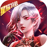 仙魔令
